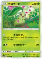 Chikorita Pokemon card from Explosive Impact