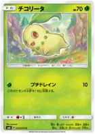 Chikorita Pokemon card from Explosive Impact
