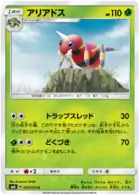 Ariados Pokemon card from Explosive Impact