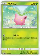 Hoppip Pokemon card from Explosive Impact