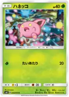 Hoppip Pokemon card from Explosive Impact