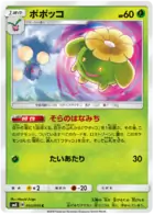 Skiploom Pokemon card from Explosive Impact