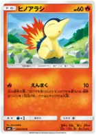 Cyndaquil Pokemon card from Explosive Impact