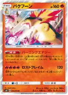 Typhlosion Pokemon card from Explosive Impact