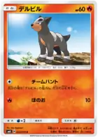 Houndour Pokemon card from Explosive Impact