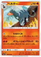 Houndoom Pokemon card from Explosive Impact
