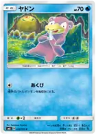 Slowpoke Pokemon card from Explosive Impact