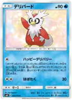 Delibird Pokemon card from Explosive Impact