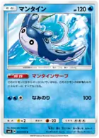 Mantine Pokemon card from Explosive Impact