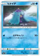 Mareanie Pokemon card from Explosive Impact