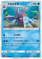 Toxapex Pokemon card from Explosive Impact