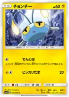 Chinchou Pokemon card from Explosive Impact