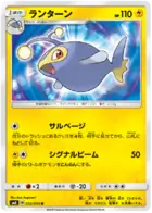 Lanturn Pokemon card from Explosive Impact