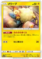 Mareep Pokemon card from Explosive Impact