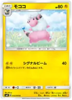 Flaaffy Pokemon card from Explosive Impact