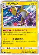 Ampharos Pokemon card from Explosive Impact