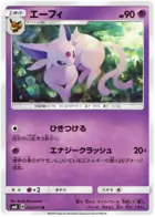 Espeon Pokemon card from Explosive Impact