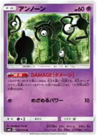 Unown Pokemon card from Explosive Impact