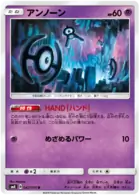 Unown Pokemon card from Explosive Impact
