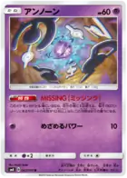 Unown Pokemon card from Explosive Impact
