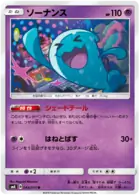 Wobbuffet Pokemon card from Explosive Impact