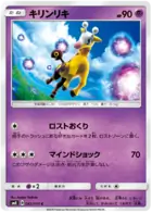 Girafarig Pokemon card from Explosive Impact
