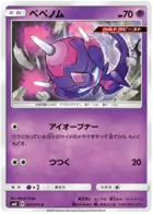 Poipole Pokemon card from Explosive Impact