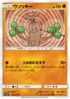 Sudowoodo Pokemon card from Explosive Impact