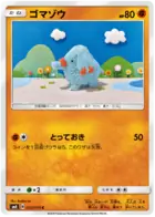 Phanpy Pokemon card from Explosive Impact