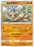 Hitmontop Pokemon card from Explosive Impact