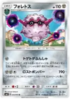 Forretress Pokemon card from Explosive Impact