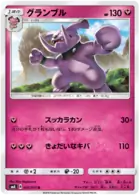 Granbull Pokemon card from Explosive Impact