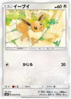 Eevee Pokemon card from Explosive Impact
