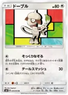 Smeargle Pokemon card from Explosive Impact