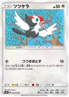 Pikipek Pokemon card from Explosive Impact