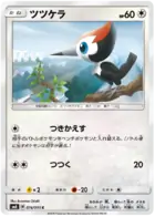 Pikipek Pokemon card from Explosive Impact