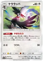 Trumbeak Pokemon card from Explosive Impact