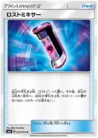 Lost Mixer Pokemon card from Explosive Impact