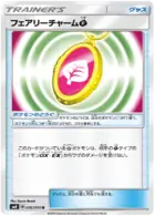 Fairy Charm Grass Pokemon card from Explosive Impact