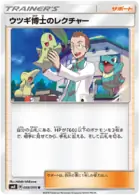 Professor Elm's Lecture Pokemon card from Explosive Impact