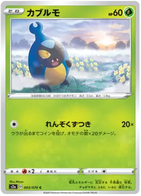 Karrablast Pokemon card from Explosive Walker
