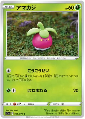 Bounsweet Pokemon card from Explosive Walker