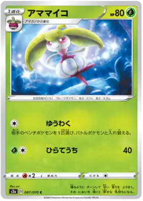 Steenee Pokemon card from Explosive Walker
