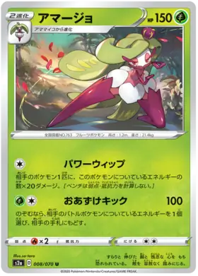 Tsareena Pokemon card from Explosive Walker