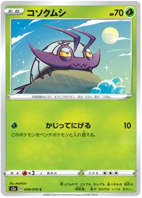 Wimpod Pokemon card from Explosive Walker