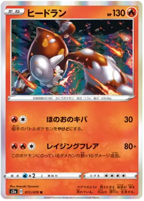 Heatran Pokemon card from Explosive Walker