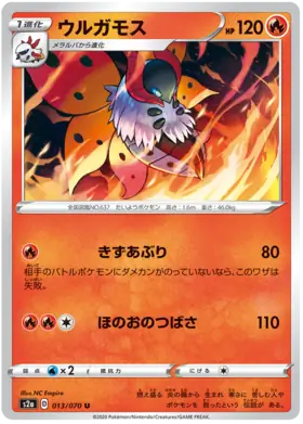 Volcarona Pokemon card from Explosive Walker