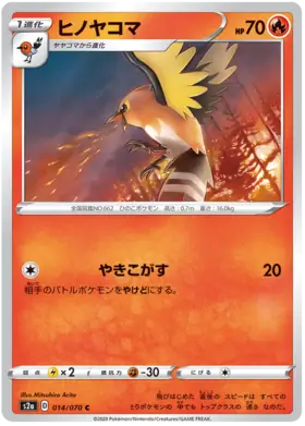Fletchinder Pokemon card from Explosive Walker