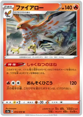 Talonflame Pokemon card from Explosive Walker