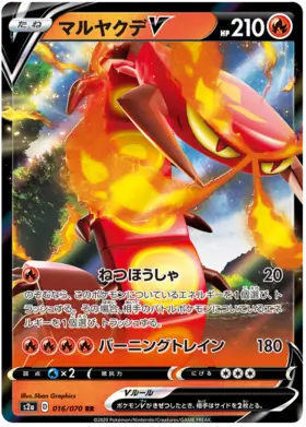 Centiskorch V Pokemon card from Explosive Walker